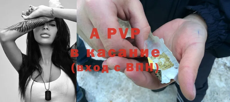 A-PVP СК  Ессентуки 